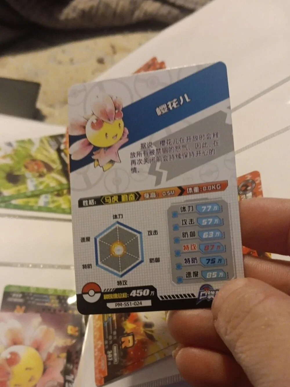 Cherrim  - Pink/Yellow Small Pets Collectible Card